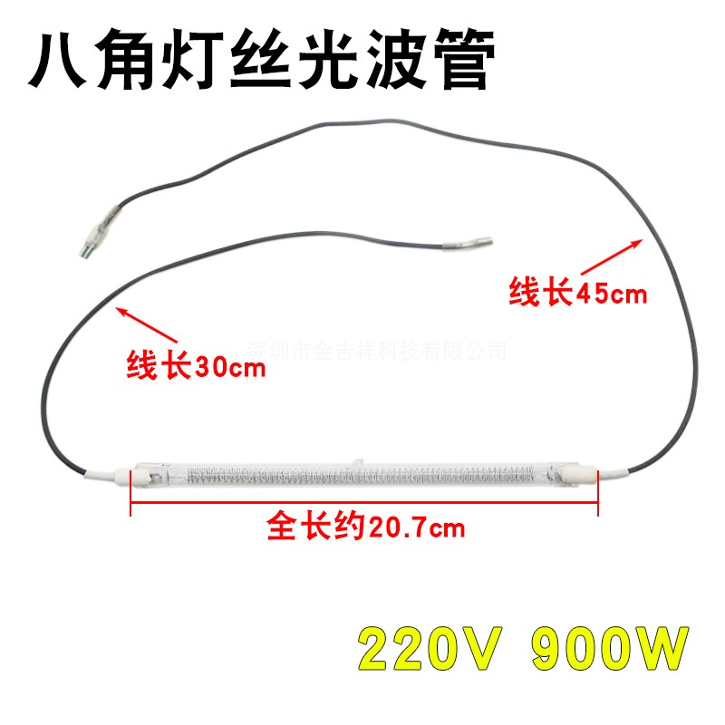 【买2送1】光波炉带线光波管通用空气炸锅取暖器220V900W加热灯管 - 图0