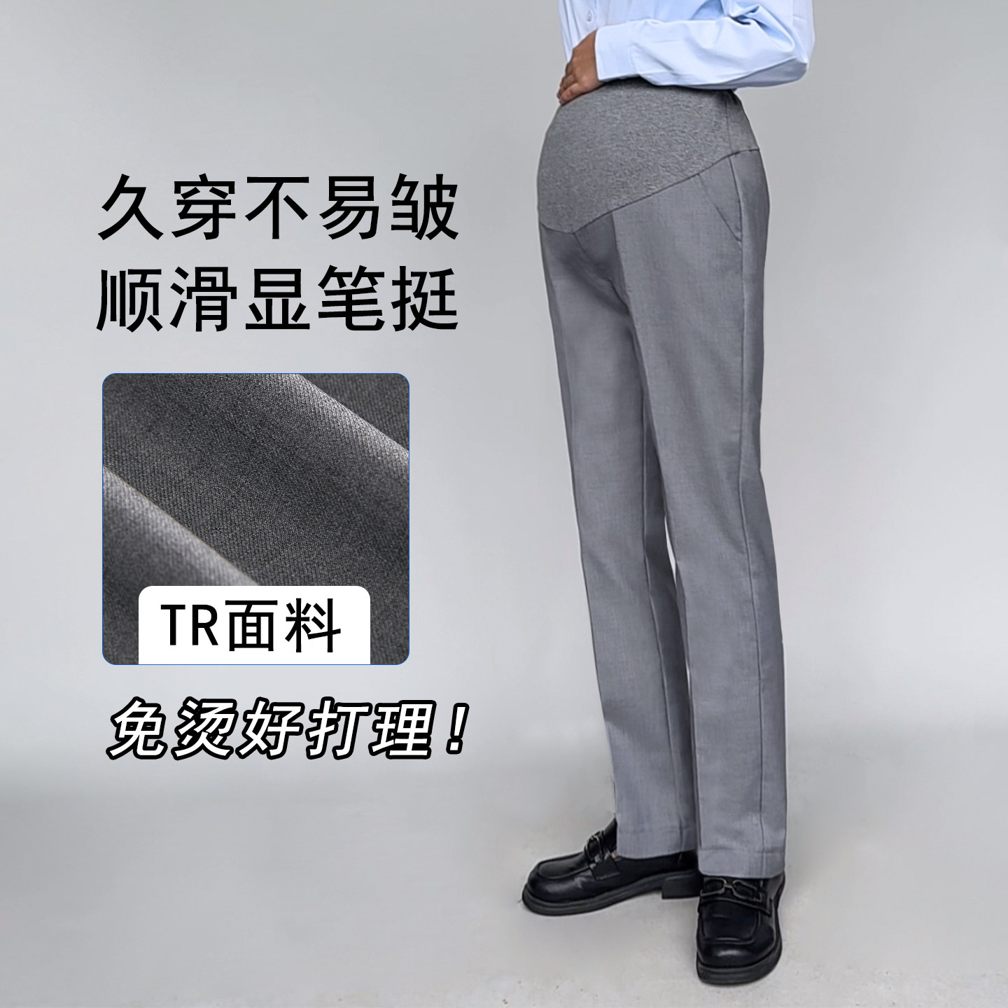 西装孕妇裤工装裤上班族孕妇装深灰浅灰电信招行银行工作服工裤,淘宝优惠券,粉丝福利购,淘宝优惠卷