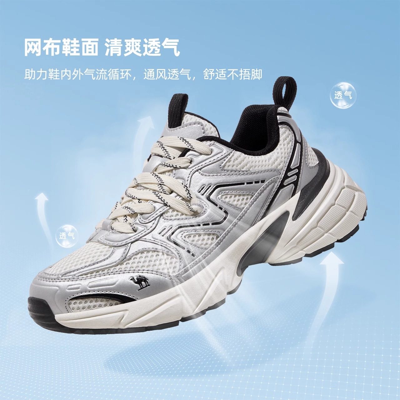 骆驼老爹鞋星空新款网面增高女鞋防滑银色复古运动鞋,淘宝优惠券,粉丝福利购,淘宝优惠卷