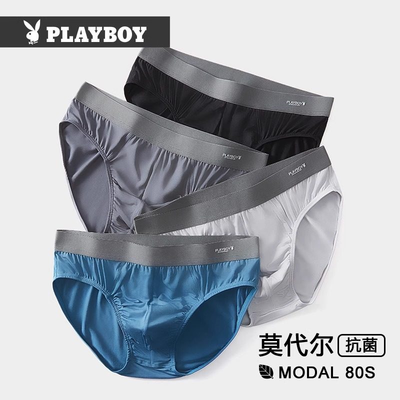 花花公子男士三角内裤莫代尔冰丝无痕抗菌男生底裤衩纯棉裆短裤头,淘宝优惠券,粉丝福利购,淘宝优惠卷
