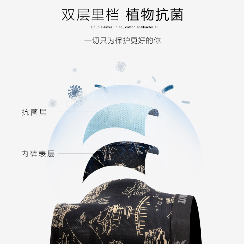 花花公子男士男生平角裤冰丝头短裤 playboy冰帛男平角内裤