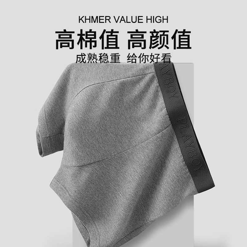 花花公子男士纯棉内裤男生四角裤衩抗菌大码春夏季平角短裤头男款,淘宝优惠券,粉丝福利购,淘宝优惠卷
