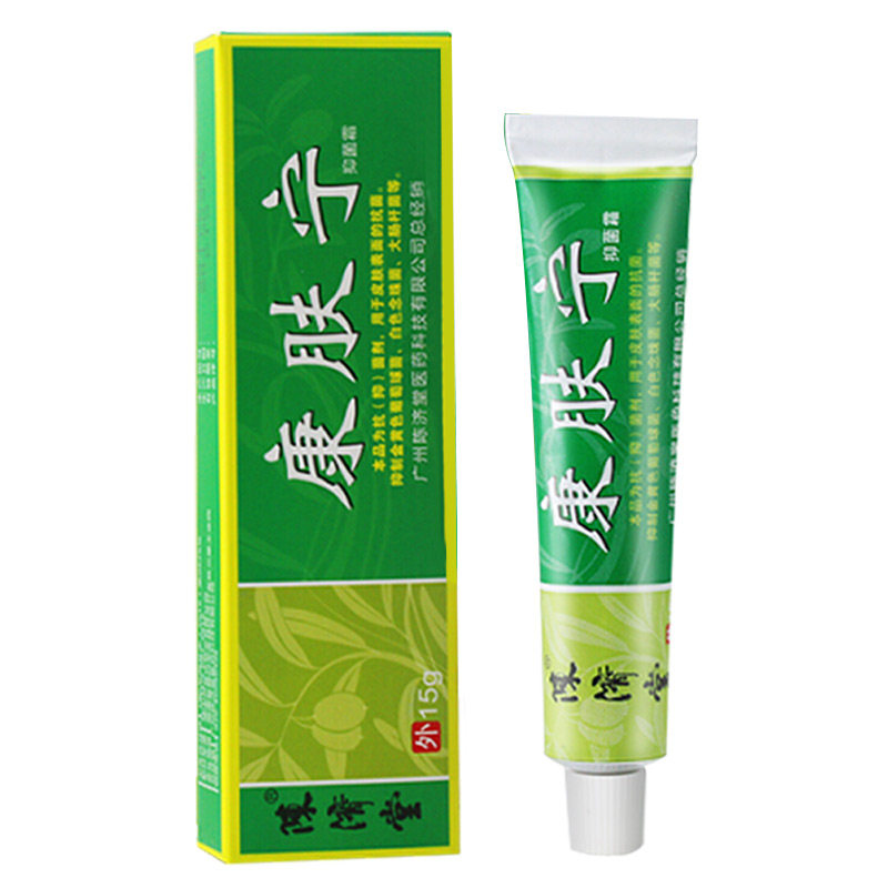 2送1 5送6陈济堂康肤宁抑菌霜软膏 优特家居皮肤消毒护理（消）