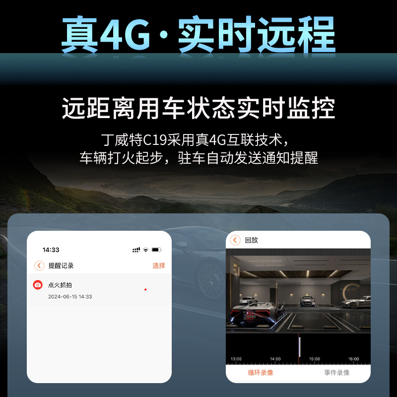 丁威特行车记录仪2024新款免走线超高清24小时停车监控4G手机远程