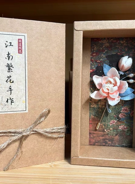 非遗绒花【海棠】胸针伴手礼送老师同学妈妈外国人生日中秋节礼物
