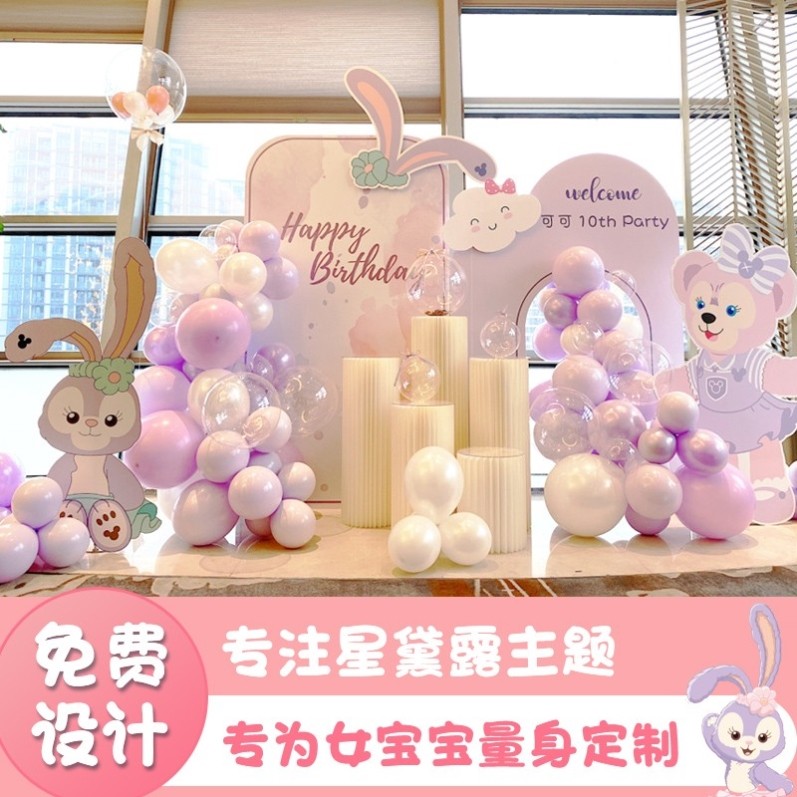星黛露主题宝宝生日宴布置气球kt板周岁宴场景装饰背景板定制百天,淘宝优惠券,粉丝福利购,淘宝优惠卷