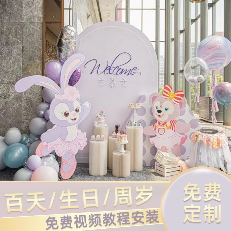 星黛露主题宝宝生日宴布置气球kt板周岁宴场景装饰背景板定制百天,淘宝优惠券,粉丝福利购,淘宝优惠卷