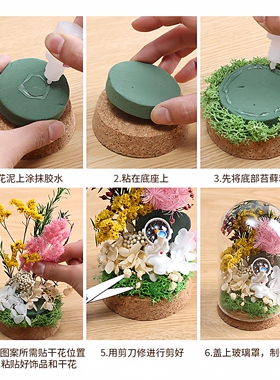新年永生花DIY玻璃罩材料包摆件