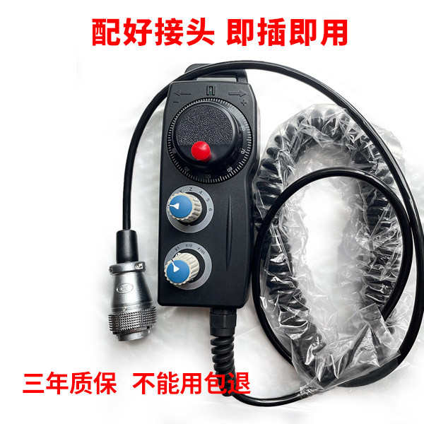 新代系统雕刻机电子手轮手脉数控 FUTUR远詹瞻手持盒协鸿专用手轮,淘宝优惠券,粉丝福利购,淘宝优惠卷
