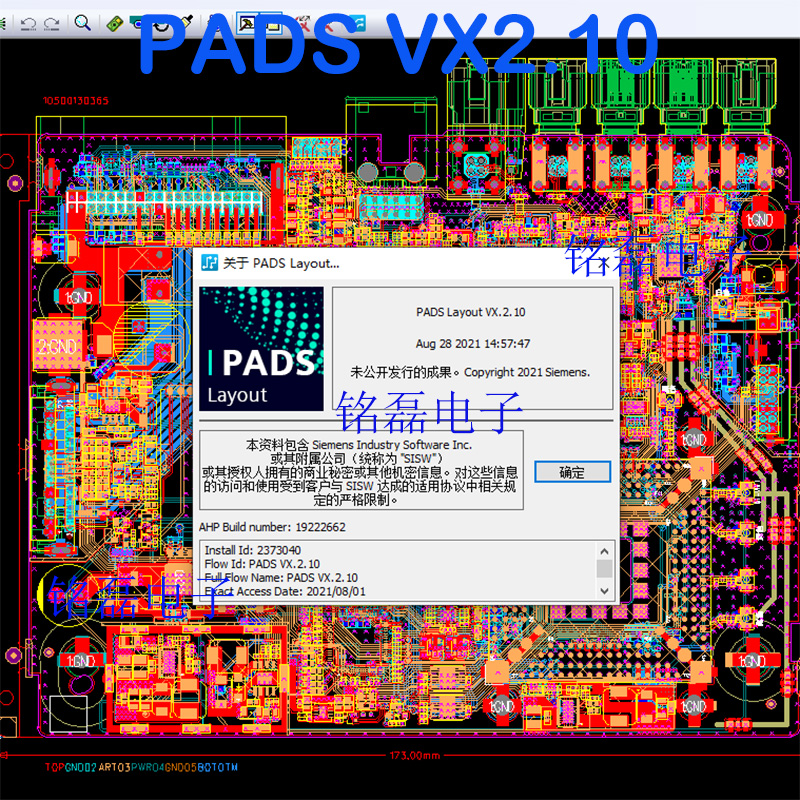 PADS VX2.10软件安装PADS VX2.7 /2.6/2.4/2.3/2.2PADS 9.5安装包 - 图1