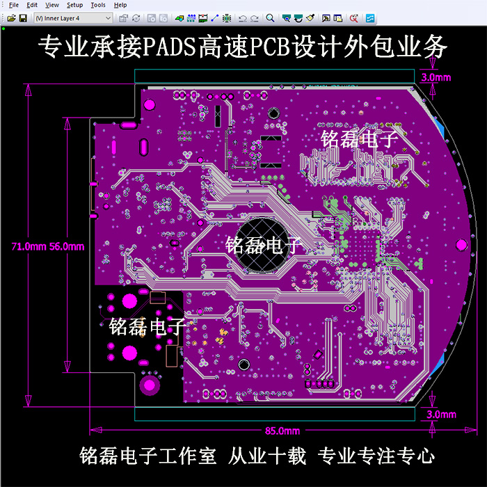 PADS Layout PCB代画画板布线改板电子硬件线路开发设计 - 图2