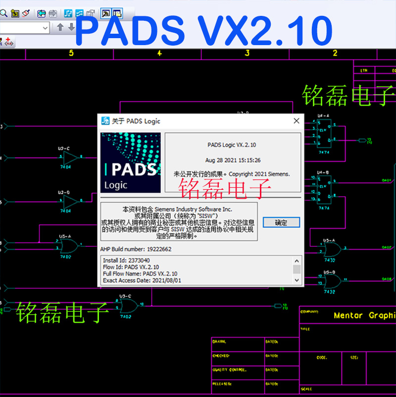 PADS VX2.10软件安装PADS VX2.7 /2.6/2.4/2.3/2.2PADS 9.5安装包 - 图0