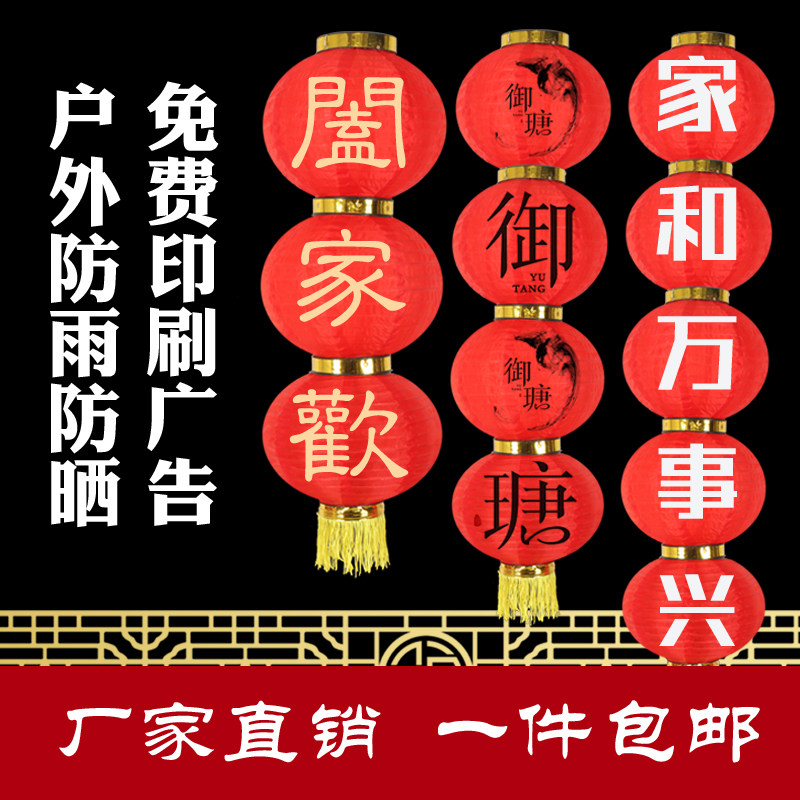 大红灯笼串新年元旦户外防雨绸布折叠灯笼三四五六连串圆小灯笼串