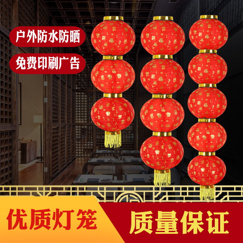 大红灯笼串新年元旦户外防雨绸布折叠灯笼三四五六连串圆小灯笼串
