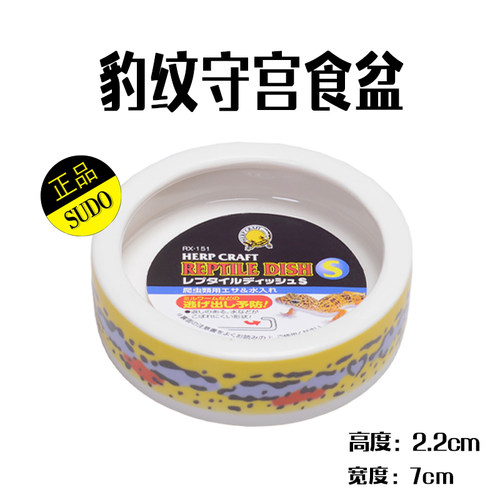 SUDO爬虫爬宠守宫蜥蜴蜘蛛活体饲料专用防逃逸食盆水盆无菌材质 - 图3