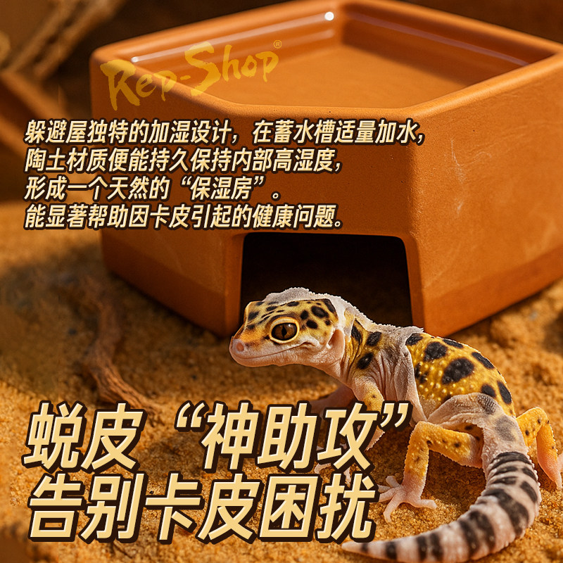 爬虫陶瓷加湿躲避豹纹守宫蜥蜴宠物蛇蜘蛛窝爬宠蜕皮阴凉保湿洞穴,淘宝优惠券,粉丝福利购,淘宝优惠卷