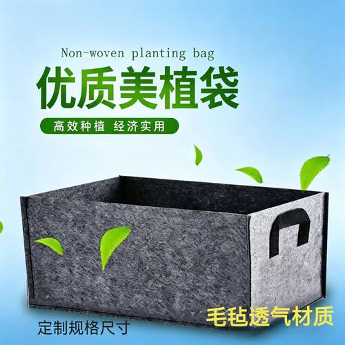 长方形毛毡美植袋控根植树袋种植袋新款无纺布袋育苗箱植物袋 - 图0