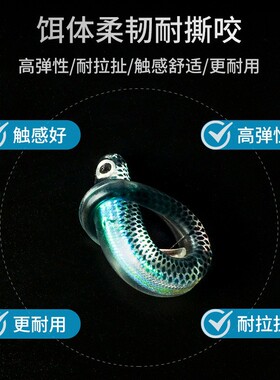 路亚尖尾彩虹鱼假软饵