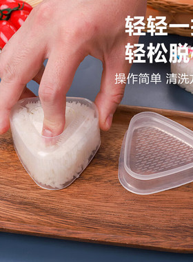家用三角饭团模具6004