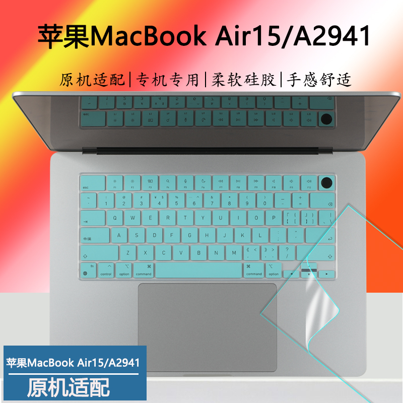 适用于苹果MacBook Air15 A2941键盘保护膜15.3英寸笔记本防尘垫按键贴MQKP3CH/A8核M2芯片电脑防尘套屏幕膜-图0