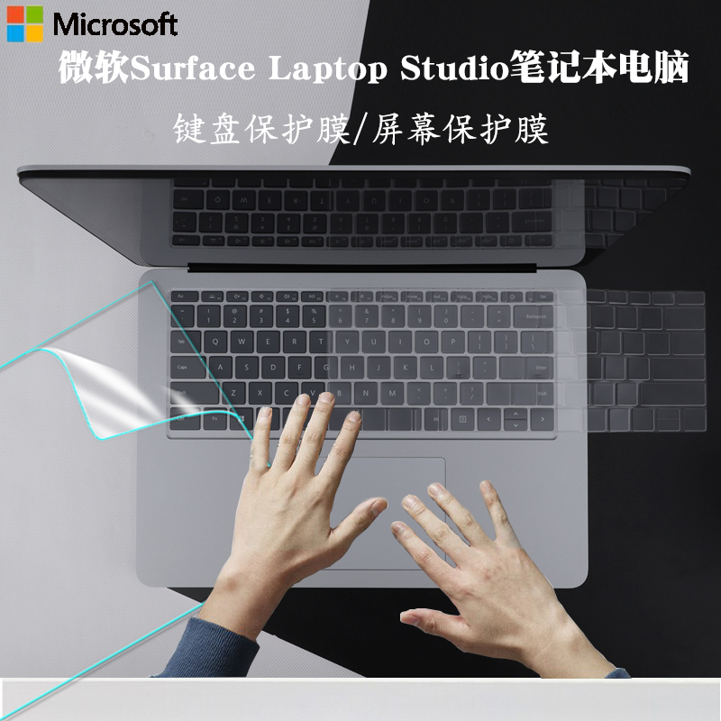 适用于微软Surface Laptop Studio 14.4英寸笔记本键盘保护膜键位防尘垫11代酷睿i7触屏电脑屏保高清屏幕贴膜-图0