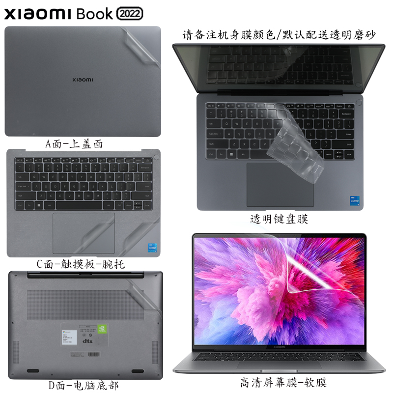 适用小米Xiaomi Book Pro 14/Pro16 2022笔记本外壳保护膜Pro14/15透明磨砂贴纸ProX14/X15全套电脑防尘垫罩 - 图3