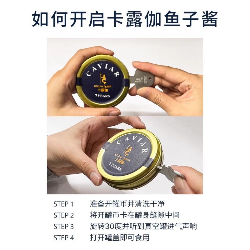 卡露伽精品级7年鲟鱼子酱即食西伯利亚鲟鱼籽酱6g高级刺身衢州