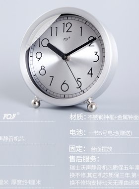 TQJ简约家用座钟金属台式