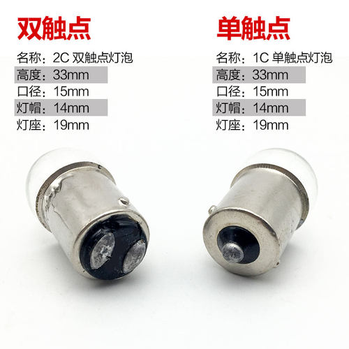 B15圆头报警指示灯泡小灯珠卡口单双触点6V12V36V24V30V36V5W10W - 图1