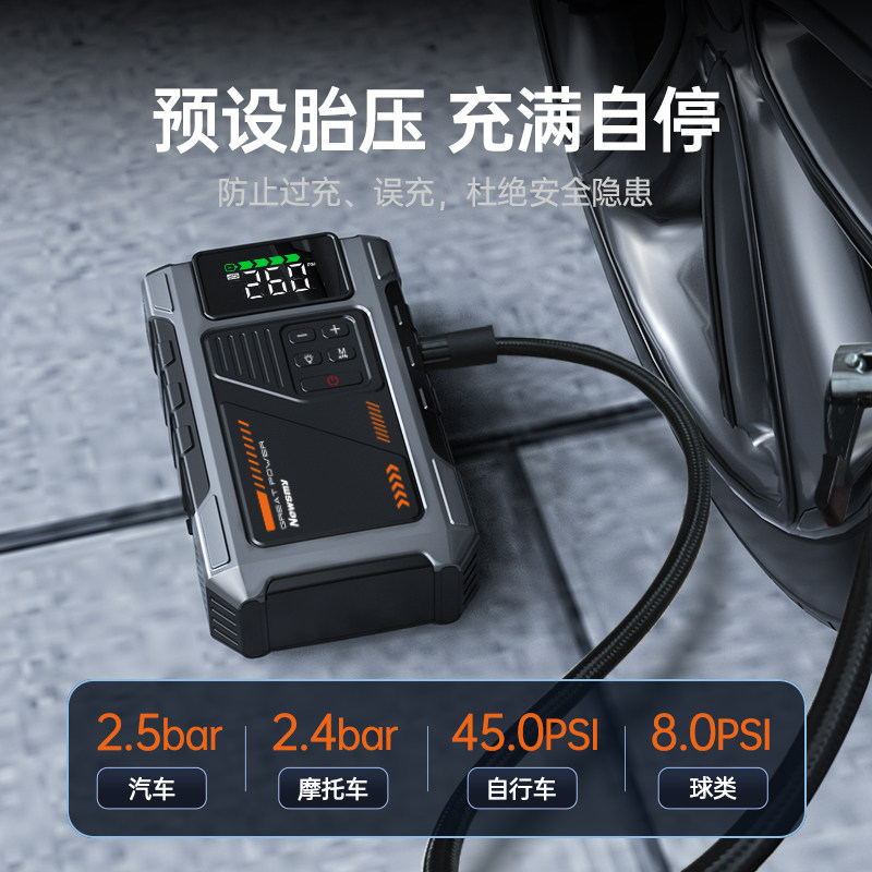 纽曼汽车应急启动电源电瓶打火救援大容量12V搭电神器
