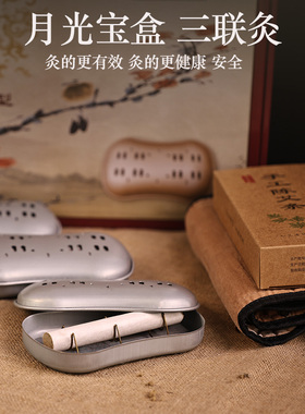 新款随身灸艾灸控烟控温
