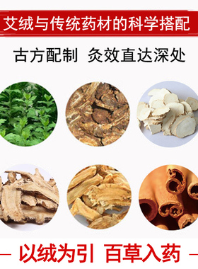 苏州除湿非无烟十年艾条