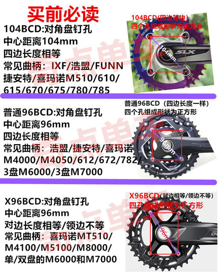 Fuluye single chainring with positive and negative teeth 104BCD
