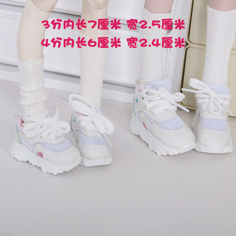 bjd娃鞋子4分运动老爹鞋男娃女娃cd2代大四fc猫可可mk熊蛋DK特四 - 图1