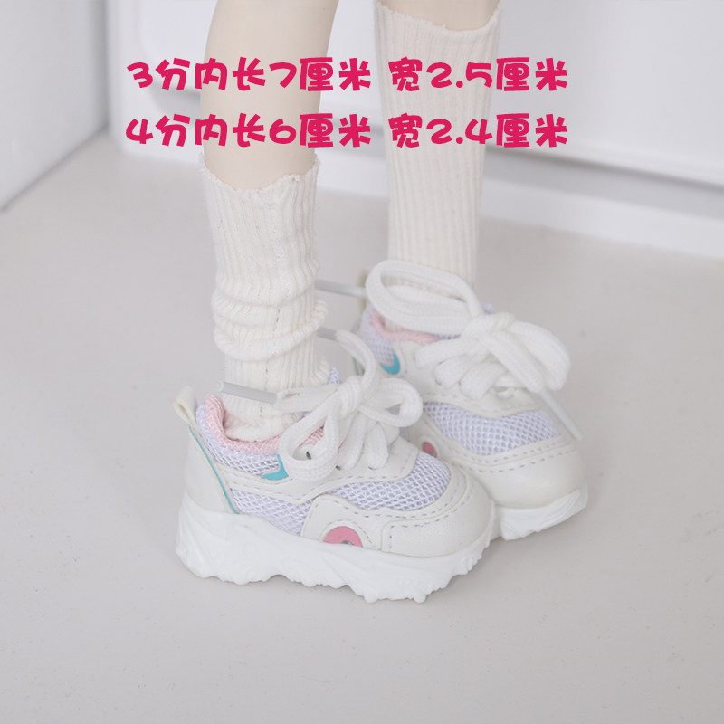 bjd娃鞋子4分运动老爹鞋男娃女娃cd2代大四fc猫可可mk熊蛋DK特四 - 图3