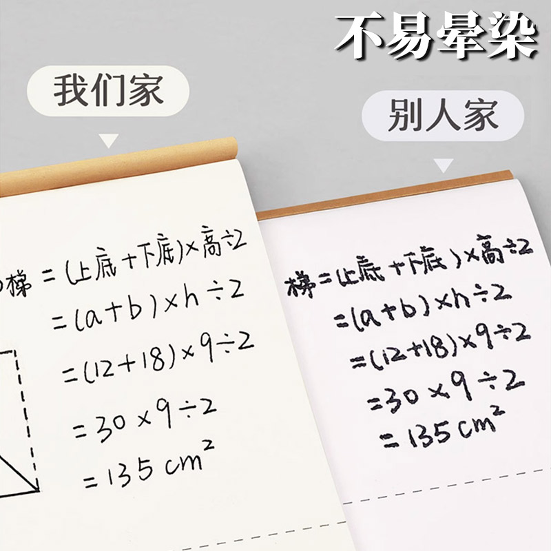 玛丽分区草稿纸演算纸批发高中生ins高颜值学生空白清仓便宜白纸-图2