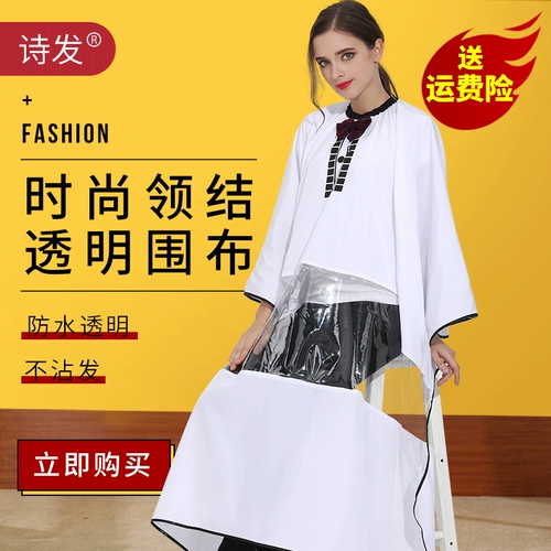 Накидка для стрижки волос, фартук, популярно в интернете