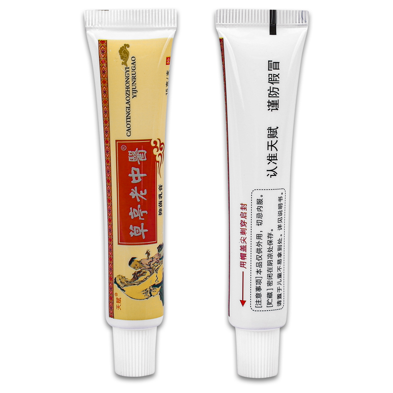 【天猫正品】天赋老中医抑菌乳膏 15g/盒-图3