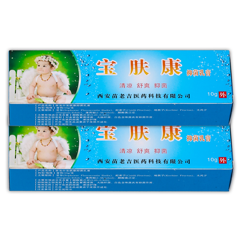 【天猫正品】苗龙宝肤康抑菌乳膏 15g/盒 - 图3