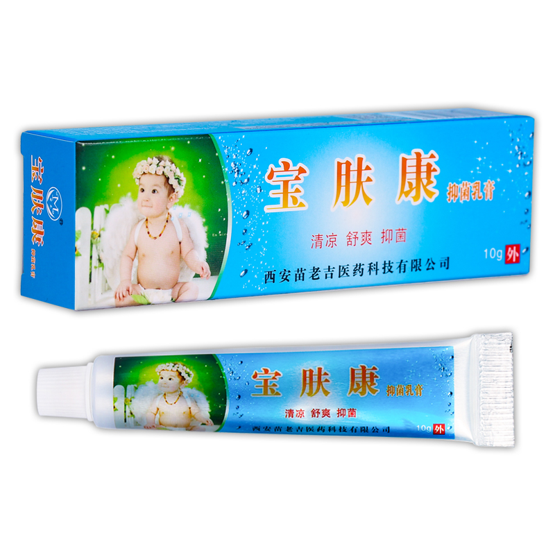 【天猫正品】苗龙宝肤康抑菌乳膏 15g/盒 - 图1