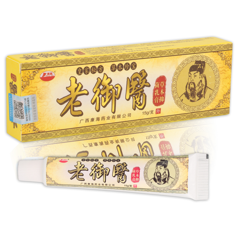 【天猫正品】康海老御医草本抑菌乳膏 15g/盒-图3