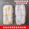 Glass cleaning artifact thickened modified replacement cleaning cotton Yibanglai Jiejie buckle replacement cotton piece universal replacement cloth