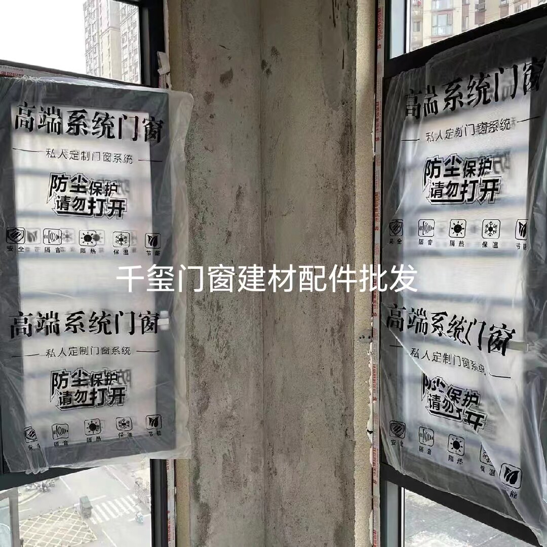 纱窗防尘袋断桥平开窗防尘套玻璃装修木门门窗窗户保护套膜罩定制