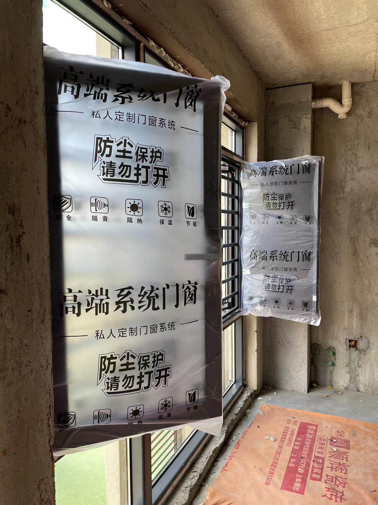 纱窗防尘袋断桥平开窗防尘套玻璃装修木门门窗窗户保护套膜罩定制