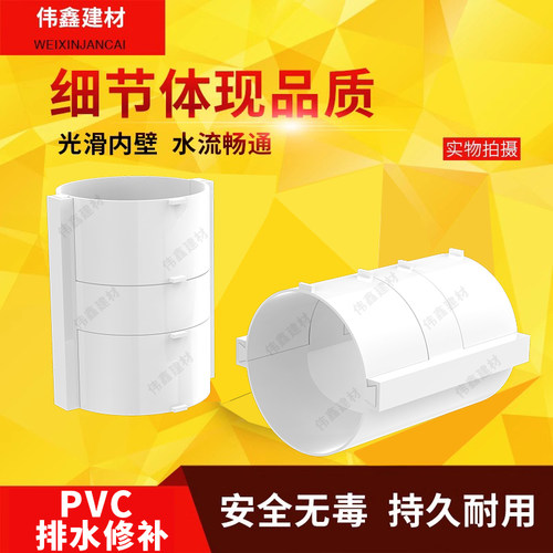 pvc分体式直接头排水管活接头 抢修接 快速修补50 75 110 160 200 - 图0