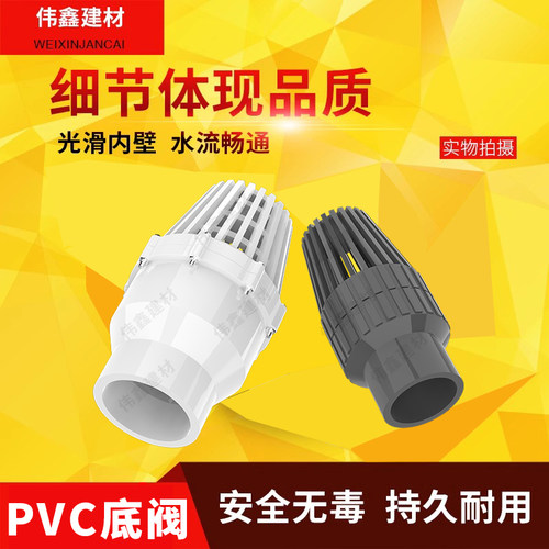 PVC水管底阀32 40 50 63 75 90 110 160 200抽水泵花篮底阀 塑料 - 图0