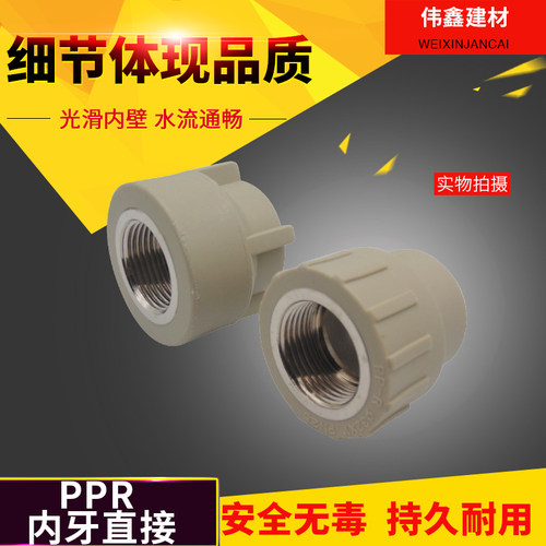 PPR热熔铜内丝异径直接牙直通32*25x20 40 50 63 75 90 110 - 图0