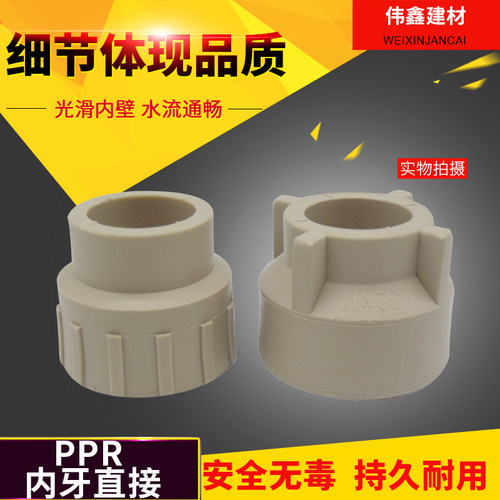 PPR热熔铜内丝异径直接牙直通32*25x20 40 50 63 75 90 110 - 图2