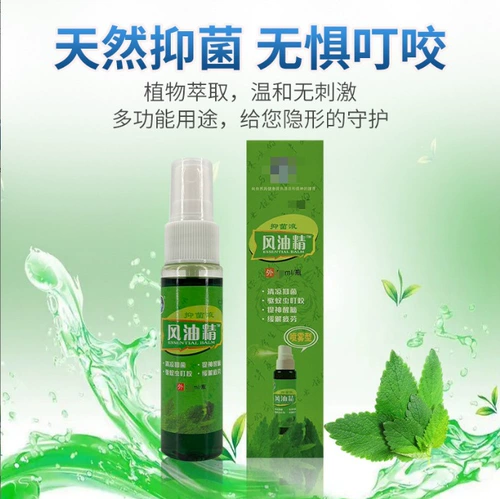 Спрей для ветрового масла испытывает старый бренд подлинный большой бутылок с комаром репеллента, девамирующий высокую концентрацию охлаждающего масла, освежающего профилактикой мозга мозга
