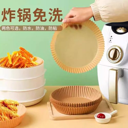 空气炸锅专用纸烤盘吸油纸垫纸家用食物硅油纸锡纸碗烘焙纸食品级 - 图1